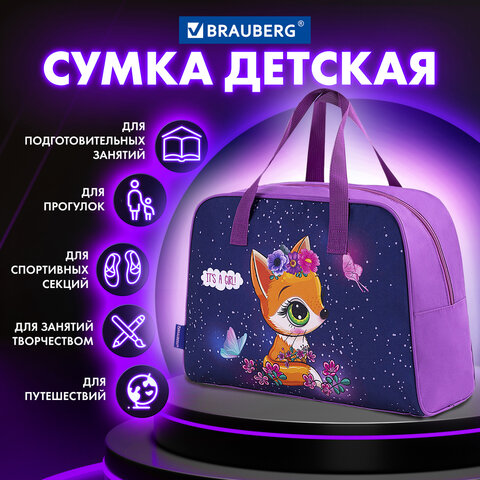 Сумка для занятий BRAUBERG с ручками, 35x25x15 см, "Little fox", 271591