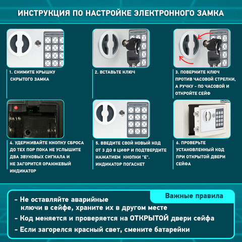 Сейф мебельный DASWERK (ДАСВЕРК) SC-250EL (250х350х250 мм), электронный замок, бежевый, 291345
