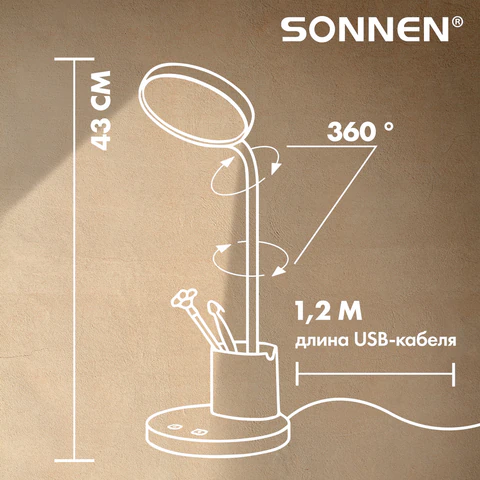 Настольная лампа / светильник SONNEN OU-610, на подставке, СВЕТОДИОДНАЯ, 10 Вт, белый, 237641