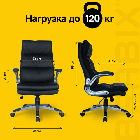 Кресло офисное BRABIX "Fregat EX-510", рециклированная кожа, черное, 530863