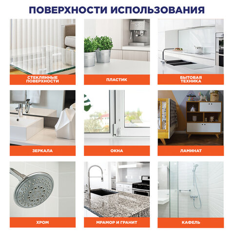 Средство для мытья стекол и зеркал 530 мл, МИСТЕР МУСКУЛ "Утренняя роса", распылитель