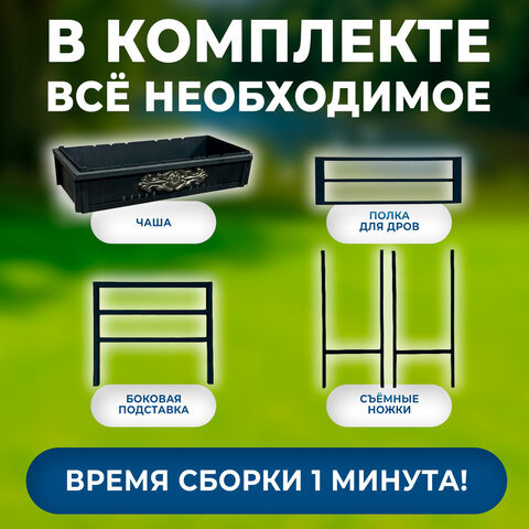 Мангал сборный, размер 700х300х700 мм, "ДАЧНИК", сталь 1,5 мм, термостойкий, 701761