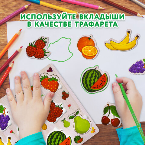 Рамка-вкладыш деревянная развивающая "Фрукты и ягоды", 22х30 см, BRAUBERG KIDS, 665254