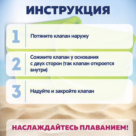 Нарукавники для плавания "Классические" 20х20 см, 3-6 лет, АССОРТИ, BESTWAY, 32005