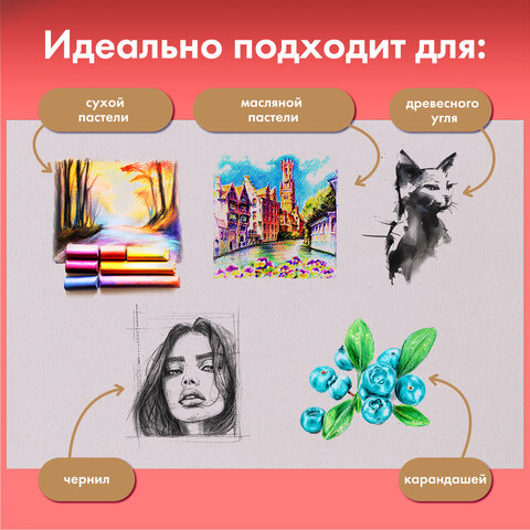 Бумага для пастели ФАКТУРНАЯ, А3, в коробке, 36 листов, 12 цветов, 270 г/м2, BRAUBERG ART, 117760