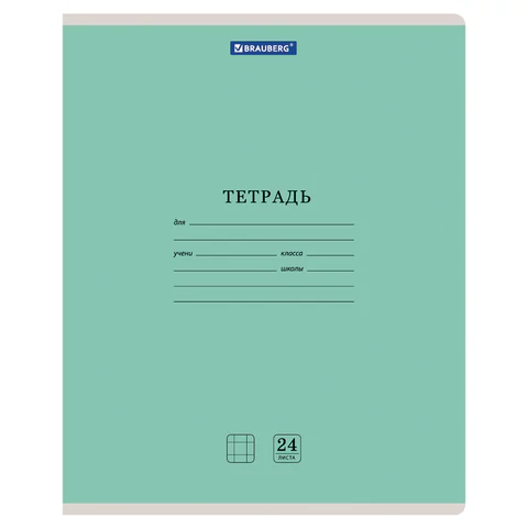 Тетрадь 24 л. BRAUBERG КЛАССИКА NEW клетка, обложка картон, АССОРТИ (5 видов), 105702