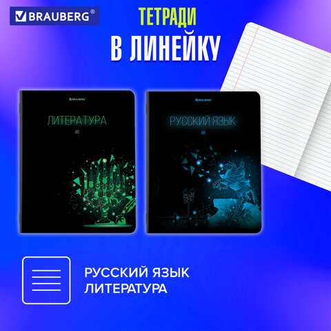 Тетради предметные, КОМПЛЕКТ 12 ПРЕДМЕТОВ, 48 листов, глянцевый УФ-лак, BRAUBERG, "DARK", 404028
