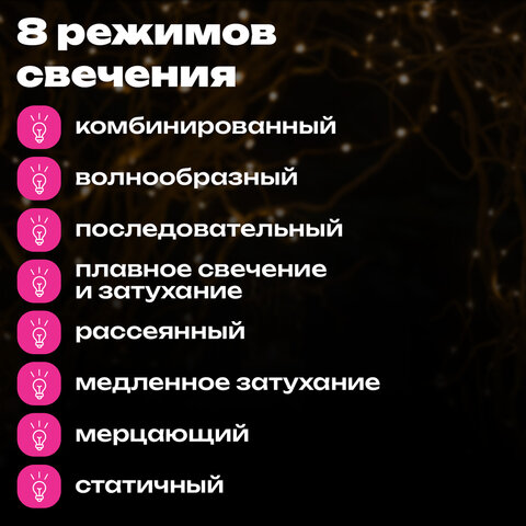 Электрогирлянда-нить комнатная "Стандарт" 10 м, 100 LED, теплый белый свет, 220 V, контроллер, ЗОЛОТАЯ СКАЗКА, 591346