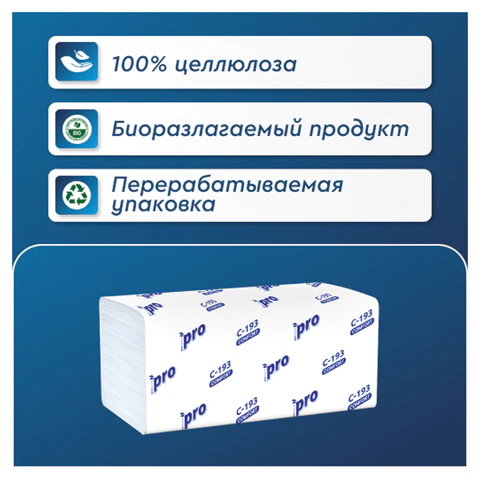 Полотенца бумажные 250 шт., PROtissue (H3) COMFORT, 1-слойные, белые, КОМПЛЕКТ 20 пачек, 22x21, V-сложение, C193, С193