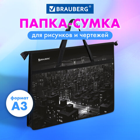 Папка для рисунков и чертежей с ручками BRAUBERG А3, пластик, молния сверху, "Night city", 273410