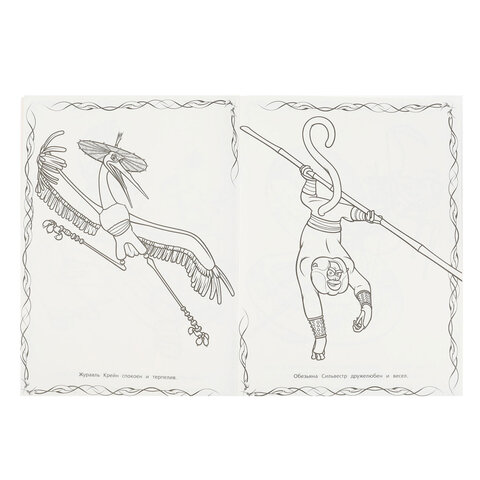 Книжка-раскраска "ЛИЦЕНЗИОННЫЕ СЮЖЕТЫ", АССОРТИ, 210х290 мм, 16 страниц, "УМКА"