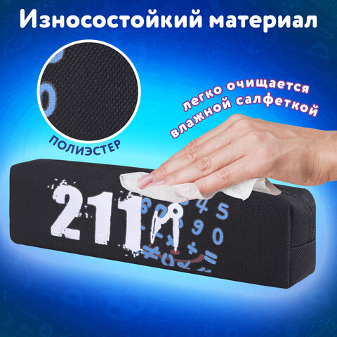 Пенал ЮНЛАНДИЯ ЮНИОР, 1 отделение, полиэстер, "Maths", 20х6х4 см, 273808