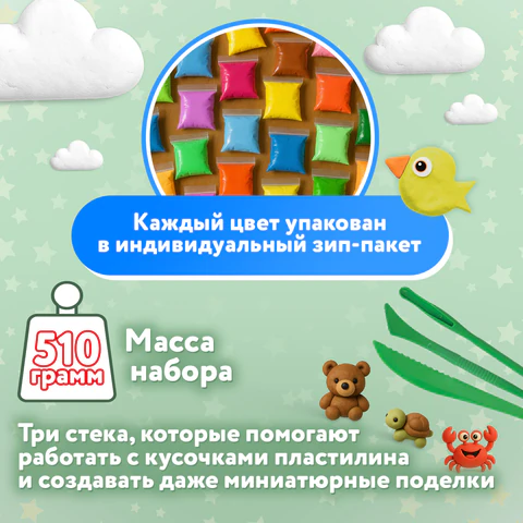 Пластилин супер лёгкий воздушный застывающий 60 штук (36 цветов + 2х12 базовых), 510 г, 3 стека, ПИФАГОР, 107044