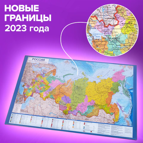 Коврик-подкладка настольный для письма (590х380 мм), с картой России, BRAUBERG, 236776