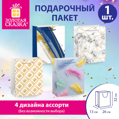 Пакет подарочный (1 штука) 26х13х32 см (L), "For Everyday", ассорти, глиттер, фольга, ЗОЛОТАЯ СКАЗКА, 700818