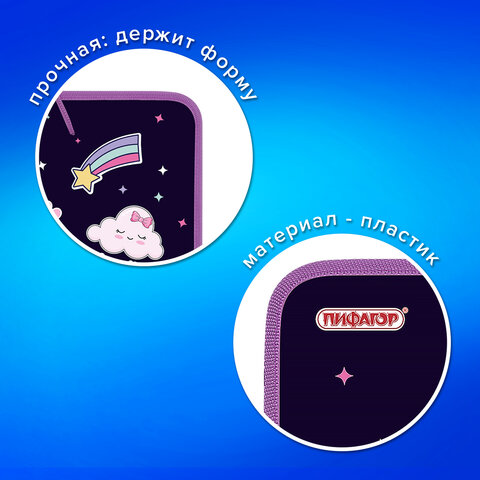 Папка для труда на молнии с ручками ПИФАГОР А4, 1 отделение, пластик, органайзер, "Leapfrog", 273388