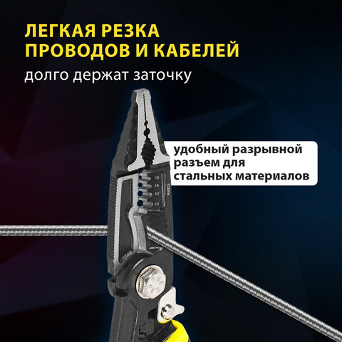Плоскогубцы многофункциональные 14 в 1, 220 мм, CR-V – хромванадиевая сталь, ГРАНДМАСТЕР, PL-220, 671257