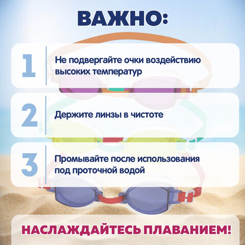 Очки для плавания "Ocean Wave" от 7 лет, АССОРТИ, BESTWAY, 21048