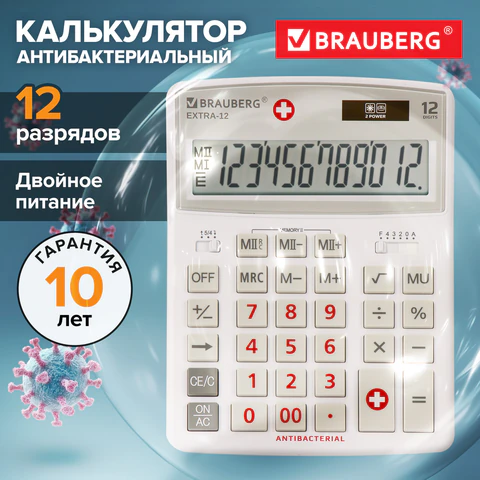 Калькулятор настольный BRAUBERG EXTRA-12-WAB (206x155 мм),12 разрядов, двойное питание, антибактериальное покрытие, БЕЛЫЙ, 250490