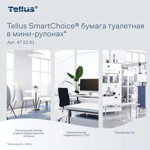 Бумага туалетная 118,2 м, Tellus/TORK (Система T9) SmartOne, ADVANCED, КОМПЛЕКТ 12 рулонов, 2-слойная, белая, 472261