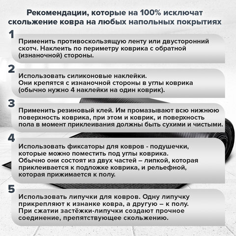 Коврик ДОРОЖКА 0,9х10 м, ЧЕРНЫЙ, влаго-грязезащита, 430 г/м2, ребристая, LAIMA EXPERT, 701042
