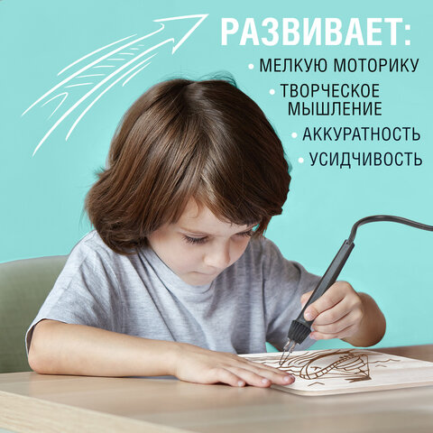 Прибор для выжигания "Узор-1" по дереву и ткани с регулировкой мощности, 2 насадки, BRAUBERG, 665267