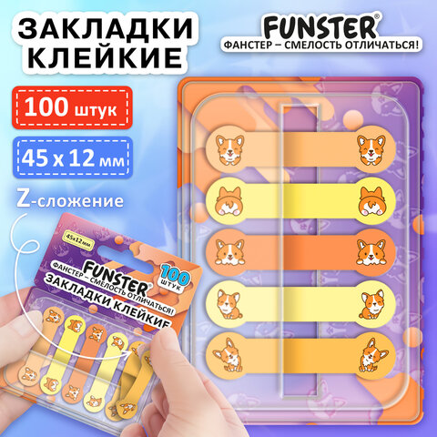 Закладки клейкие Z-сложения FUNSTER (ФАНСТЕР) "Корги", 45х12 мм, 100 шт. (5 цветов х 20 листов), в диспенсере, 116695