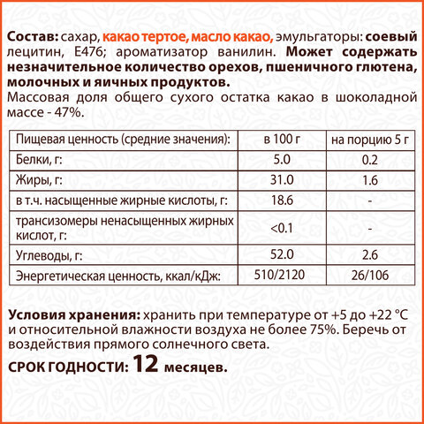 Шоколад порционный высшего качества WELDAY (ВЭЛДЭЙ) "Тёмный 47%", 800 г (160 плиток по 5 г), пакет, 622407