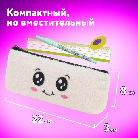 Пенал ЮНЛАНДИЯ, 1 отделение, плюш, "Smiley face", белый, 22х8x3 см, 272269