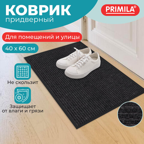 Коврик придверный 40х60 см, ЧЕРНЫЙ, влаго-грязезащитный, 450 г/м2, ребристый, PRIMILA (ПРИМИЛА) EXTRA, 701027