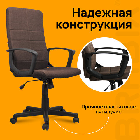 Кресло офисное BRABIX "Focus EX-518", ткань, коричневое, 531577