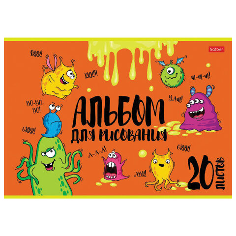 Альбом для рисования, А4, 20 л., скоба, обложка картон, выборочный лак, HATBER, 205х290 мм, "Монстрики", 074632, 20А4вмВ