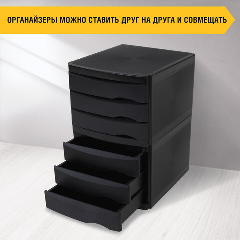 Бокс с 3 выдвижными лотками, корпус чёрный, лотки черные, 235х300х355 мм, BRAUBERG "Office-Expert", 238038