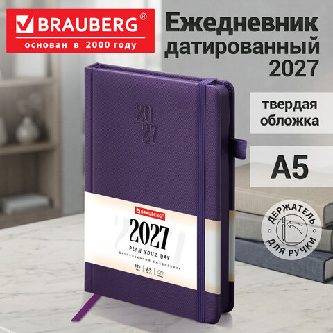 Ежедневник датированный 2027, А5, 138х213 мм, BRAUBERG "Plain", под кожу, резинка, держатель для ручки, фиолетовый, 118039