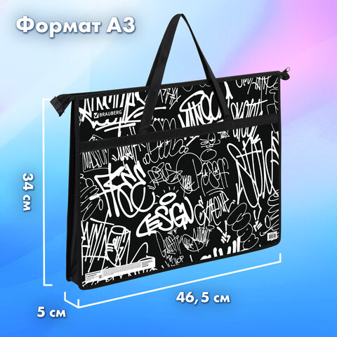 Папка для рисунков и чертежей с ручками BRAUBERG А3, пластик, молния сверху, "Граффити", 272233