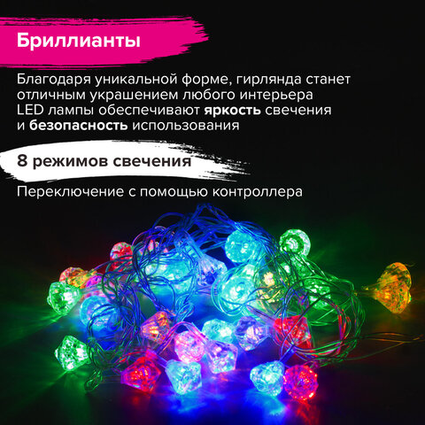 Электрогирлянда-нить комнатная "Бриллианты" 3 м, 30 LED, мультицветная, 220 V, ЗОЛОТАЯ СКАЗКА, 591269