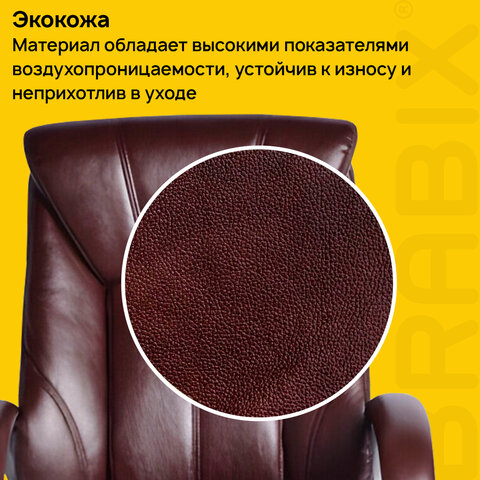 Кресло офисное BRABIX "Maestro EX-506", экокожа, коричневое, 530878