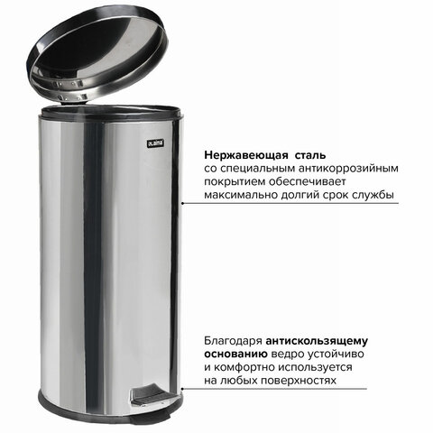 Ведро мусорное с педалью 30 литров "Classic", ЗЕРКАЛЬНОЕ, нержавеющая сталь, со съемным внутренним ведром, LAIMA, 232263