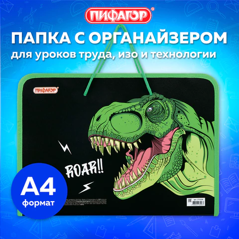 Папка для труда на молнии с ручками ПИФАГОР А4, 1 отделение, пластик, органайзер, "Dino roar", 272230