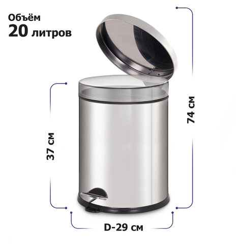 Ведро мусорное с педалью 20 литров "Classic Plus", ЗЕРКАЛЬНОЕ, нержавеющая сталь, со съемным внутренним ведром, LAIMA, ТУРЦИЯ, 608114