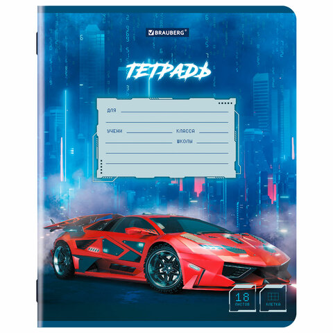 Тетрадь 18 л. BRAUBERG, клетка, обложка картон, SPORT CARS, 107298