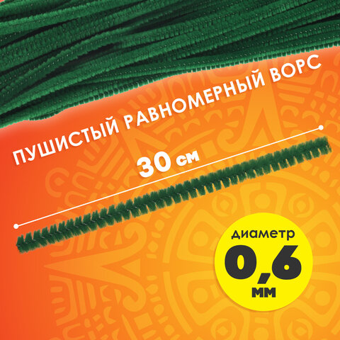 Проволока синельная для творчества "Пушистая", зеленая, 30 шт., 0,6х30 см, ОСТРОВ СОКРОВИЩ, 661535
