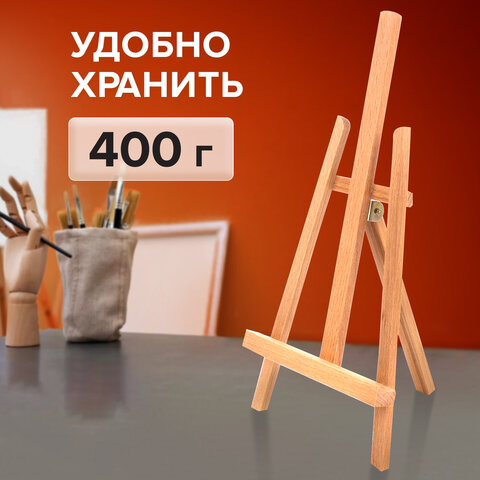 Мольберт настольный BRAUBERG ART CLASSIC, бук, 16х42х19см, высота холста 30см, 190658