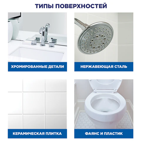 Средство для чистки сантехники 520 мл, УТЕНОК "Антиналет и ржавчина", распылитель, 865017