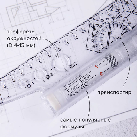 Линейка с роликом (рейсшина) 30 см, металлический ролик, УЧП-30