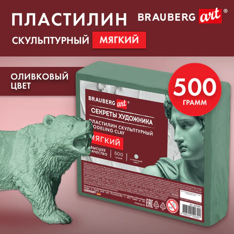 Пластилин скульптурный МЯГКИЙ ОЛИВКОВЫЙ "Секреты художника", 0,5 кг, BRAUBERG ART, 107495