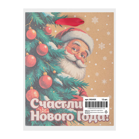 Пакет подарочный (1 шт.) новогодний, 18х10х23 см, с изображением ЗИМНИХ АТРИБУТОВ, крафт, ассорти, ЗОЛОТАЯ СКАЗКА, 592435