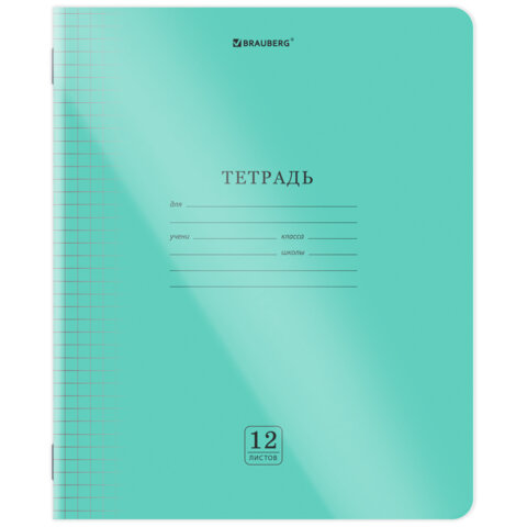 Тетрадь обложка пластик (прозрачный) 12 л., клетка, BRAUBERG "Smart Cover", ЗЕЛЕНАЯ, 405019