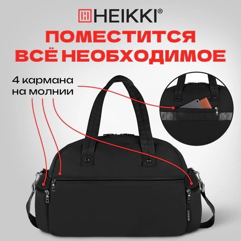 Сумка дорожная HEIKKI HANDY (ХЕЙКИ), карман на молнии, багажная лента, черная, 43х16х30 см, 273873