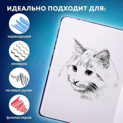 Скетчбук, белая бумага 160 г/м2, 145х203 мм, 80 л., твердая обложка, BRAUBERG ART CLASSIC "Мрамор", 114592
